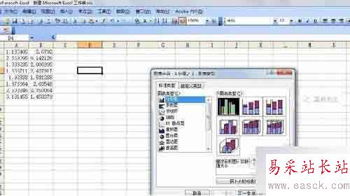 如何制作EXCEL图表！