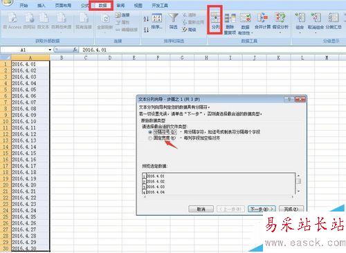 Excel文本日期怎么设置成数值型日期