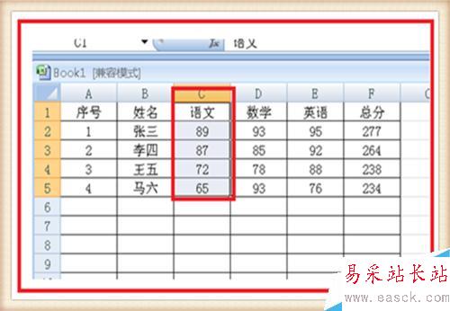 分数从高到低怎么排