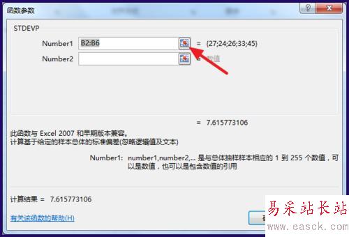 Excel标准差怎么计算