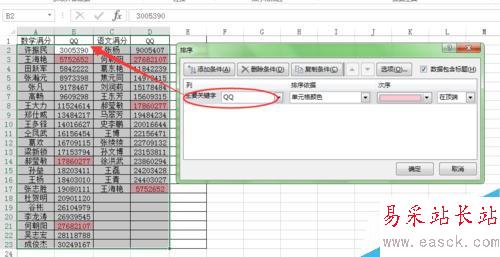 如何快速查找到excel表中的相同数据项