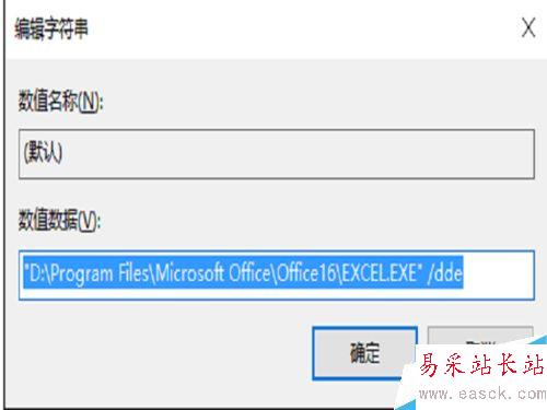 Excel2016无响应怎么办？Excel2016打开无响应的解决方法