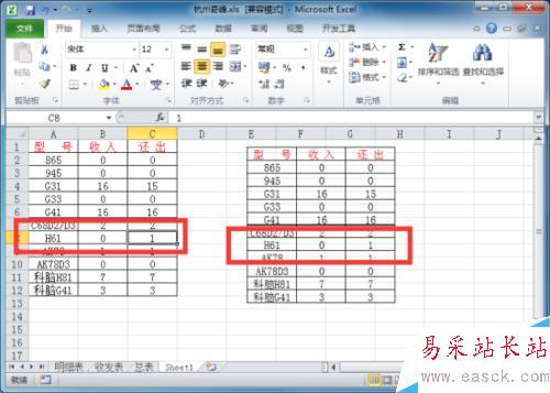 在Excel2010工作表中创建数据图片