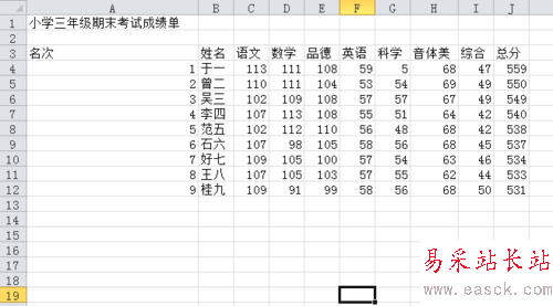 如何将txt文件转换成Excel文件