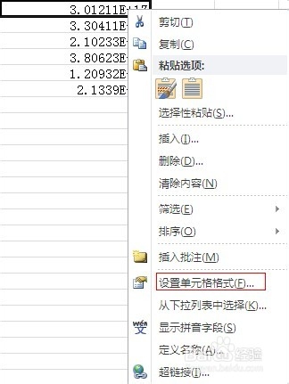 excel身份证号码格式怎么设置