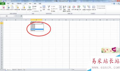 EXCEL表格下拉菜单制作