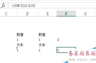 excel中文本数字转换为数值的方法