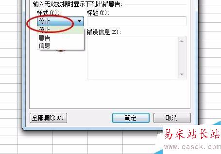 如何防止在excel防止数据的重复
