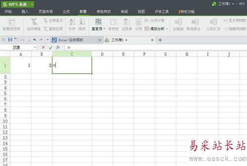 如何在excel中设置公式，excel如何设置公式