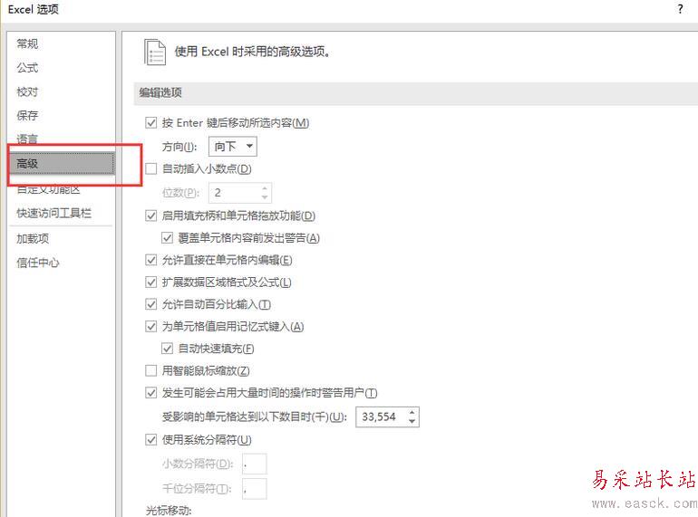 Excel2016“最近使用的文档 ”显示个数如何设置？