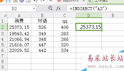 Indirect函数在excel表格中的使用