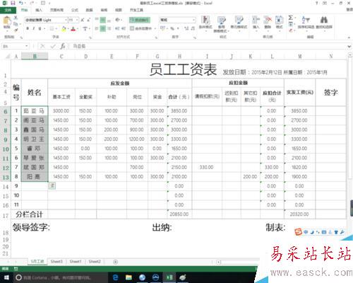 使用excel将文字顺序首尾互换