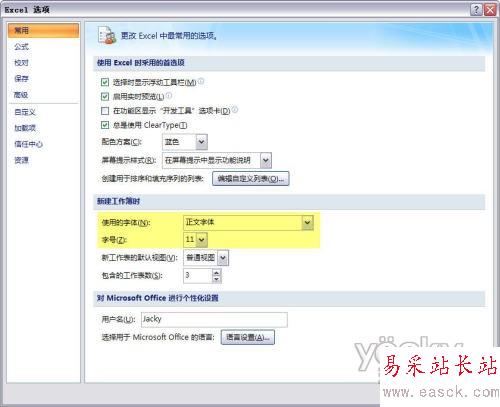 Excel 2007六则小技巧_错新站长站Vevb.com整理4