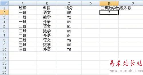 sumproduct函数的使用方法及实例
