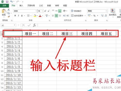 Excel标题栏始终固定在顶部 冻结标题栏