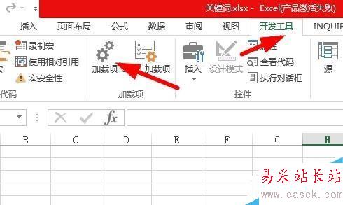 Excel中如何管理加载宏？