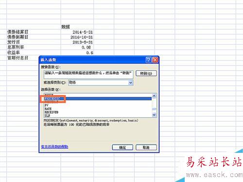 如何在EXCEL表格中使用PRICEDISC函数