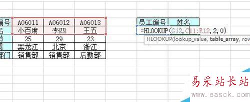 Excel中HLOOKUP函数如何使用？