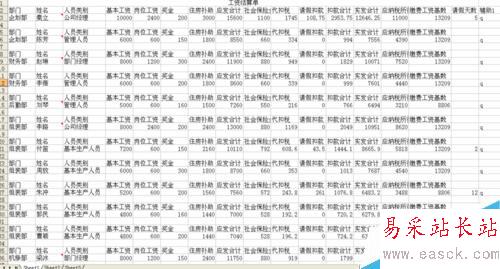 excel中如何制作工资条
