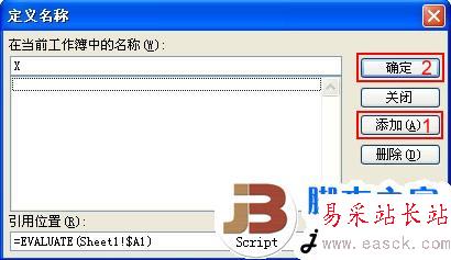 Excel中Evaluate函数介绍