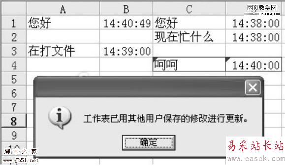这个世界真疯狂!Excel也能聊天-错新站长站
