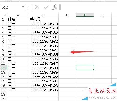 怎么在excle中把手机号分段显示