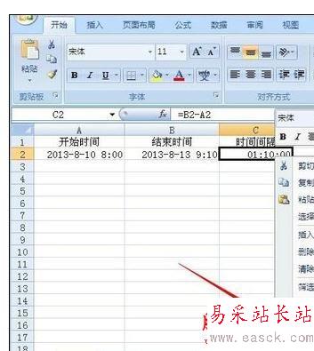 Excel计算跨天时间间隔的详细方法