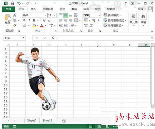 excel2013插入联机图教程