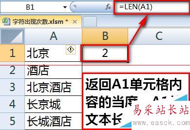 如何用Excel统计某字符或关键字出现的次数？