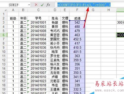 如何在Excel高级使用Countifs函数（查询统计）