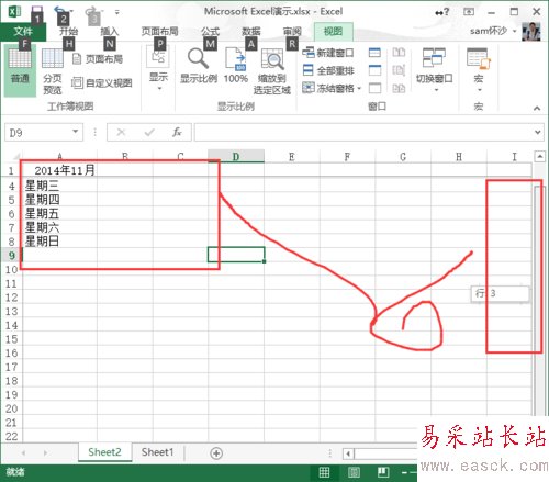 Execl：[12]Execl2013怎么样冻结窗口？