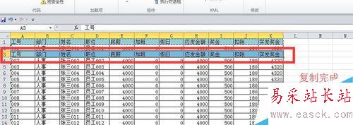 Microsoft Excel 2010利用宏录制制作工资条