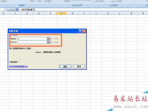 如何在EXCEL表格中使用OCT2BIN函数