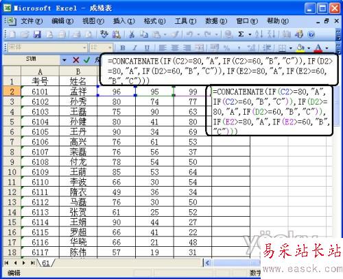 Excel函数帮忙 快速完成学生成绩等级评定_错新站长站Vevb.com转载