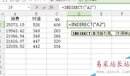 Indirect函数在excel表格中的使用