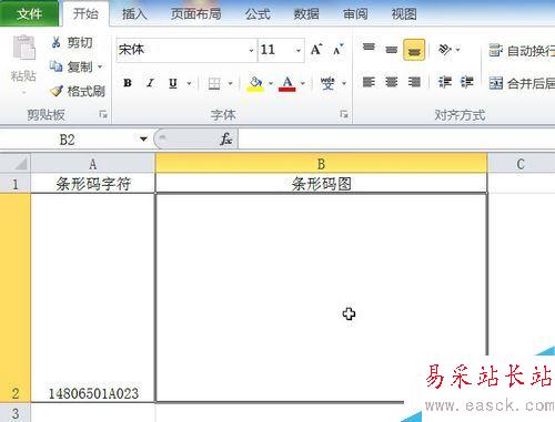 EXCEL2010怎么制作条形码？Excel2010条形码制作教程