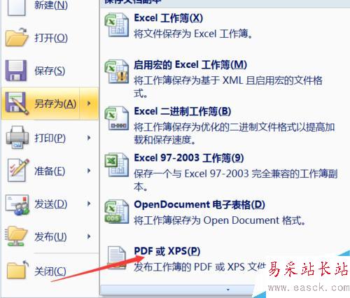 怎样将EXCEL的表格运用到PS中