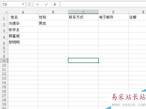 如何设置excel等高等宽？调整单元格宽度，高度