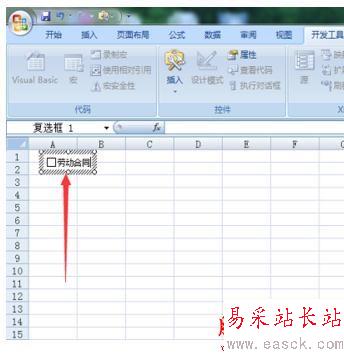 Excel2007调出窗体工具栏的操作方法