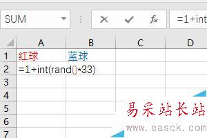 如何用excel模拟双色球摇奖