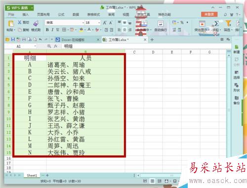 EXCEL表格粘贴时怎样才能保持列宽不变？