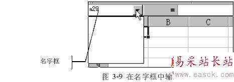 Excel 移动单元格指针 三联