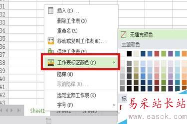 Excel如何给工表加颜色或重命名！