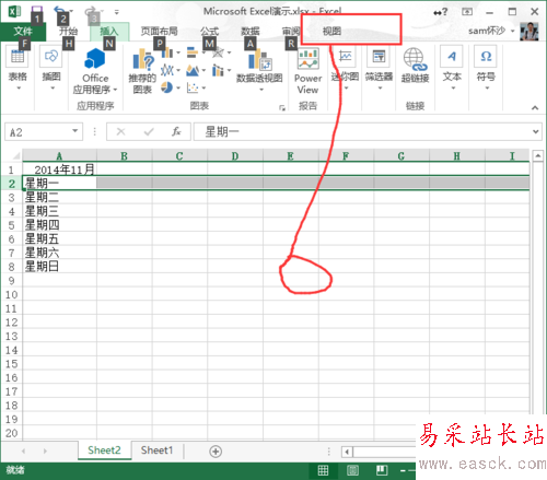Execl：[12]Execl2013怎么样冻结窗口？