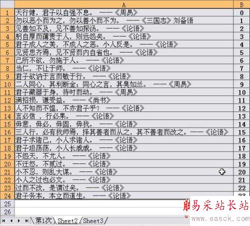 Excel单元格内按时间规律显示名言警句 三联
