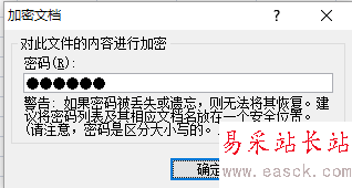 如何为Excel设置密码保护和撤销密码