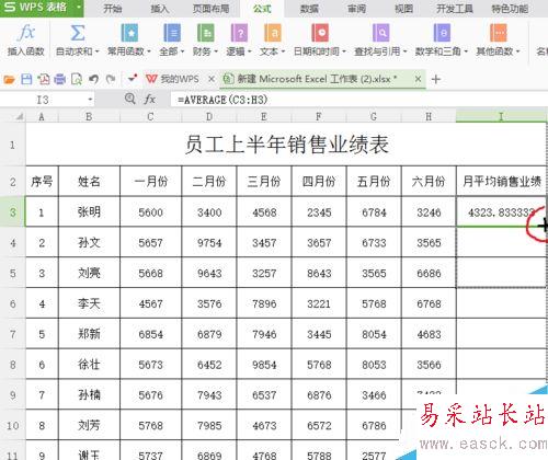 在excel中用函数求平均值