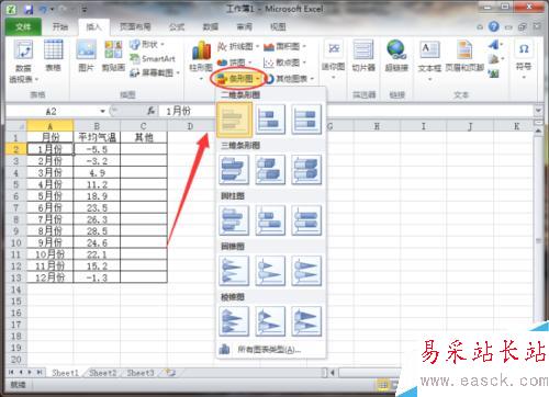 Excel表格图表中用指定颜色表示负值
