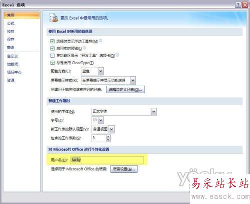 Excel 2007六则小技巧_错新站长站Vevb.com整理3