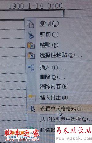 excel中输入数字的时候自动变成日期了怎么办？_错新站长站